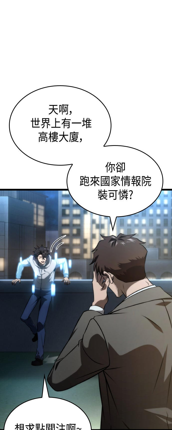 第67话4