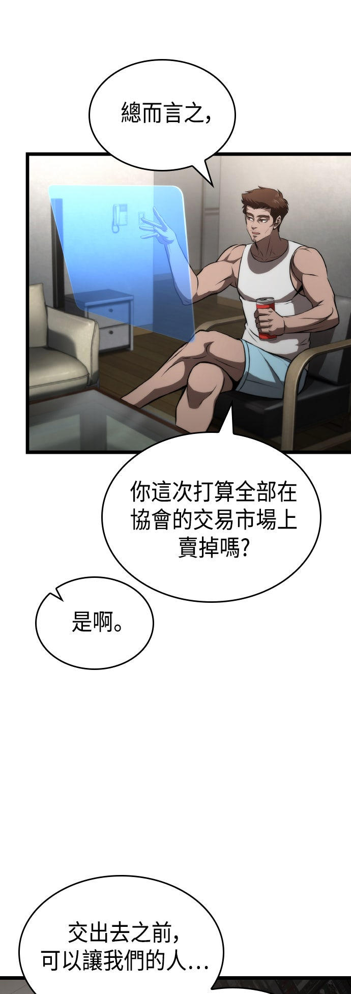 第67话40