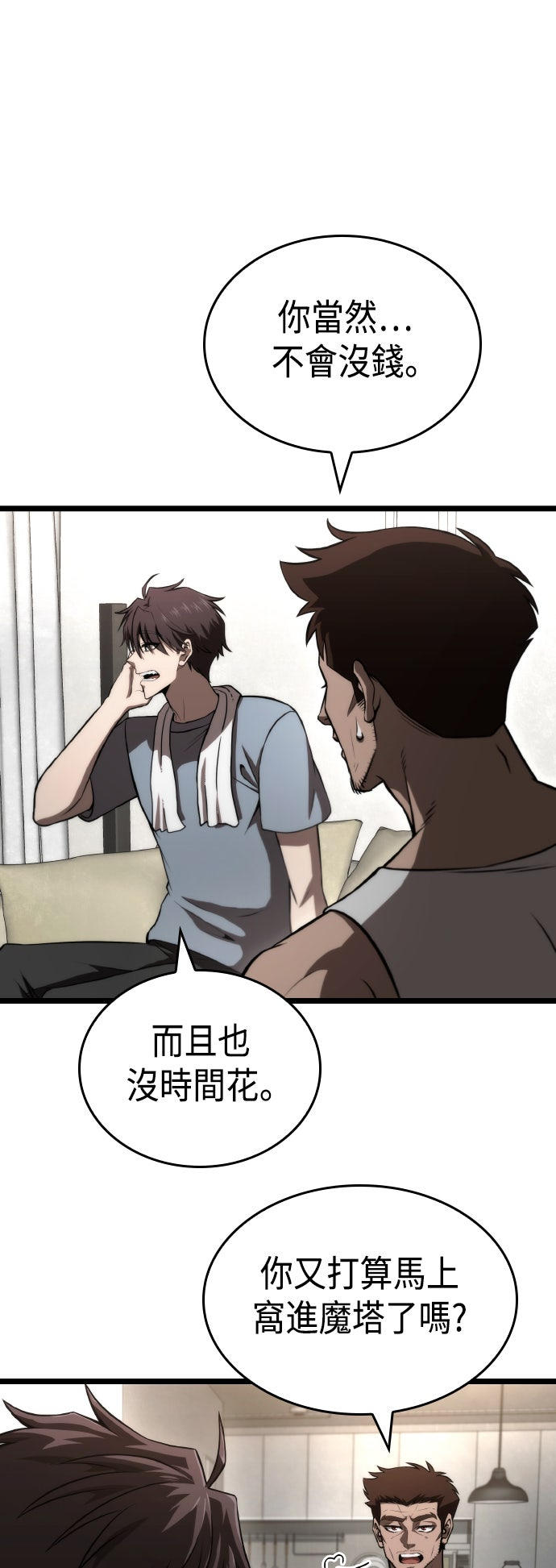 第67话44