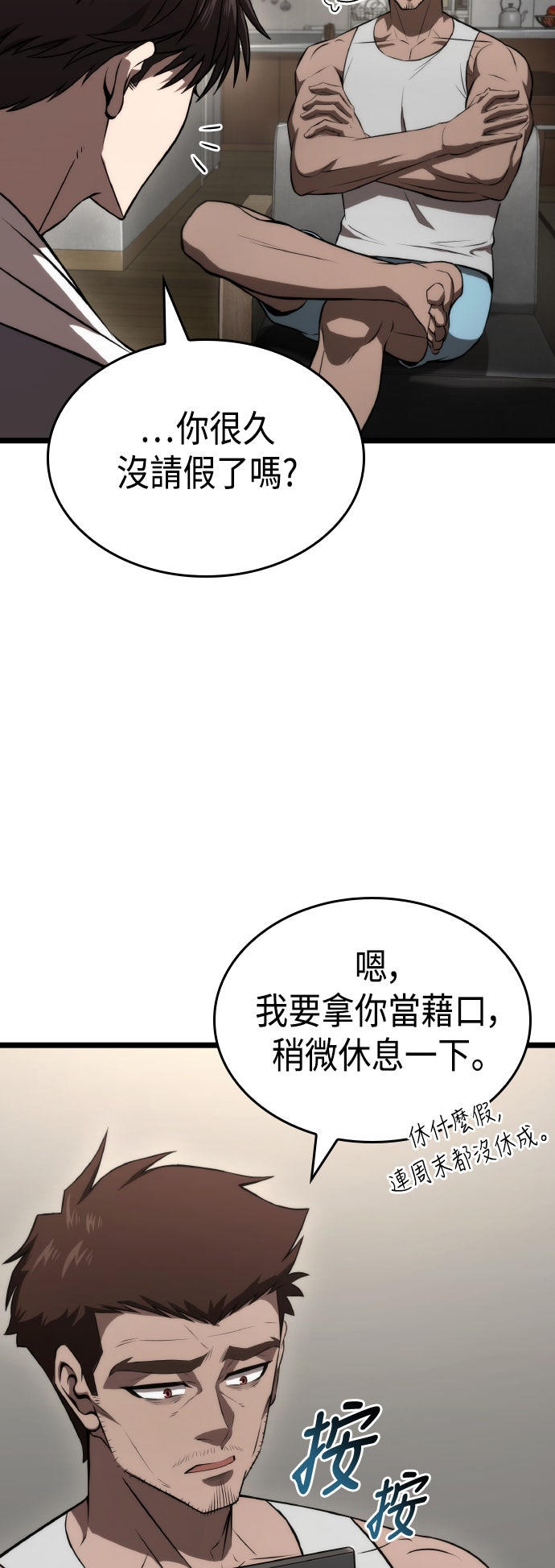 第67话45