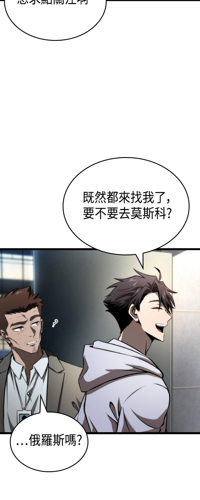 第67话5