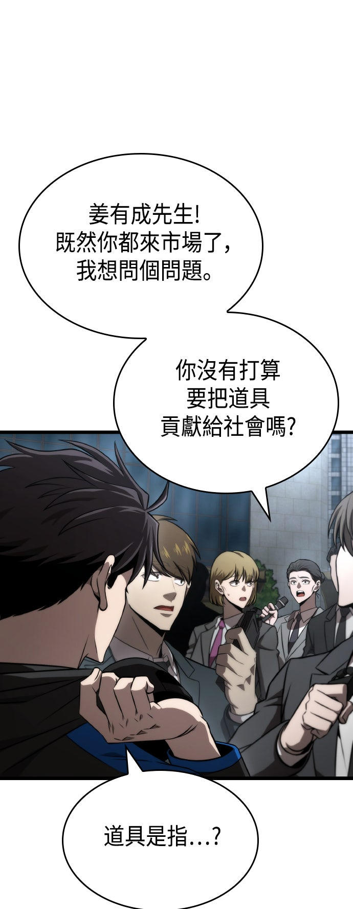 第67话53