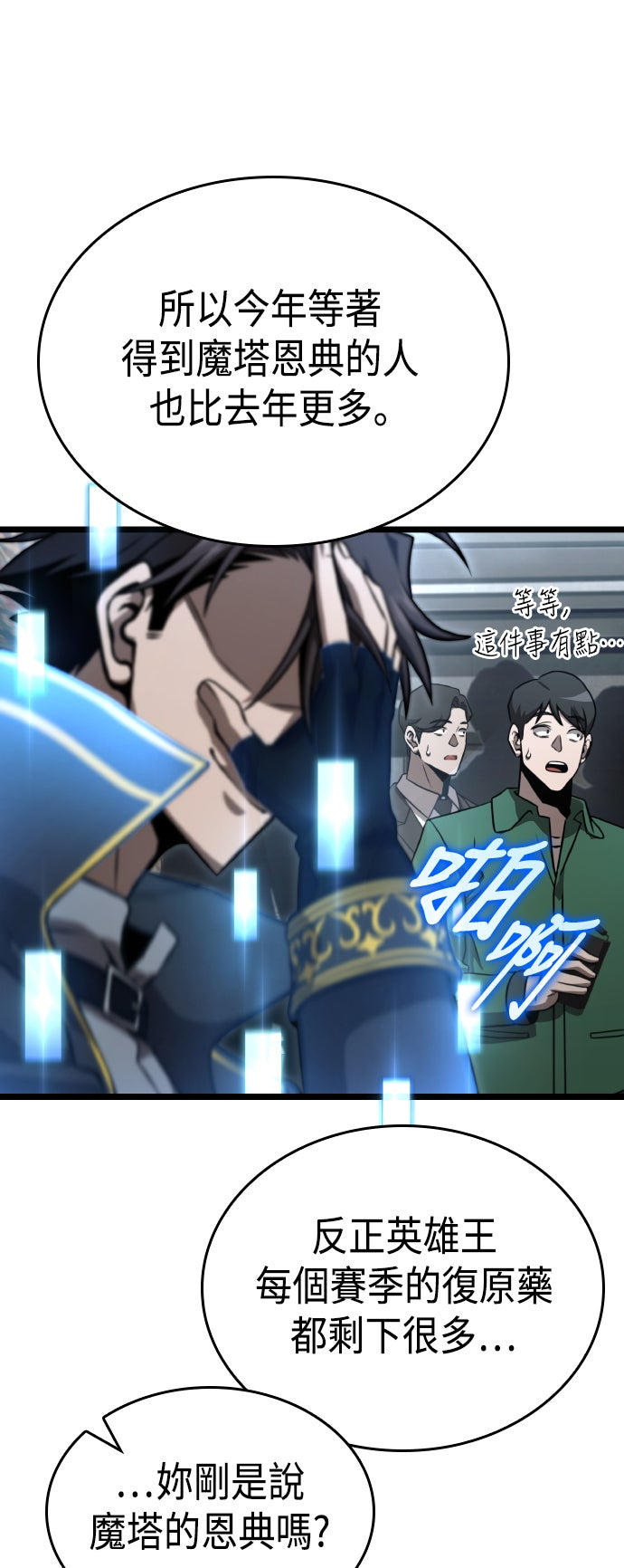 第67话58