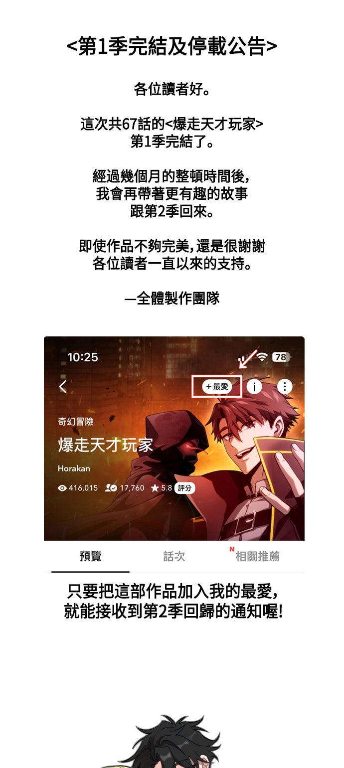 第67话74