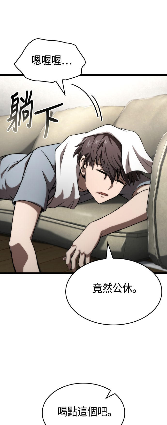 第67话8