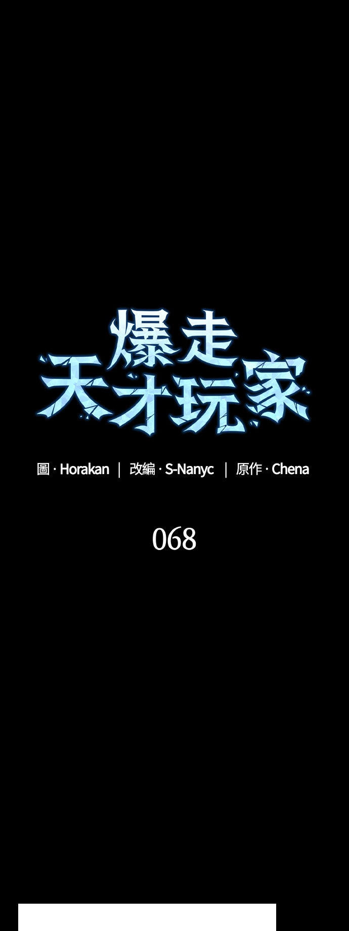 第68话35