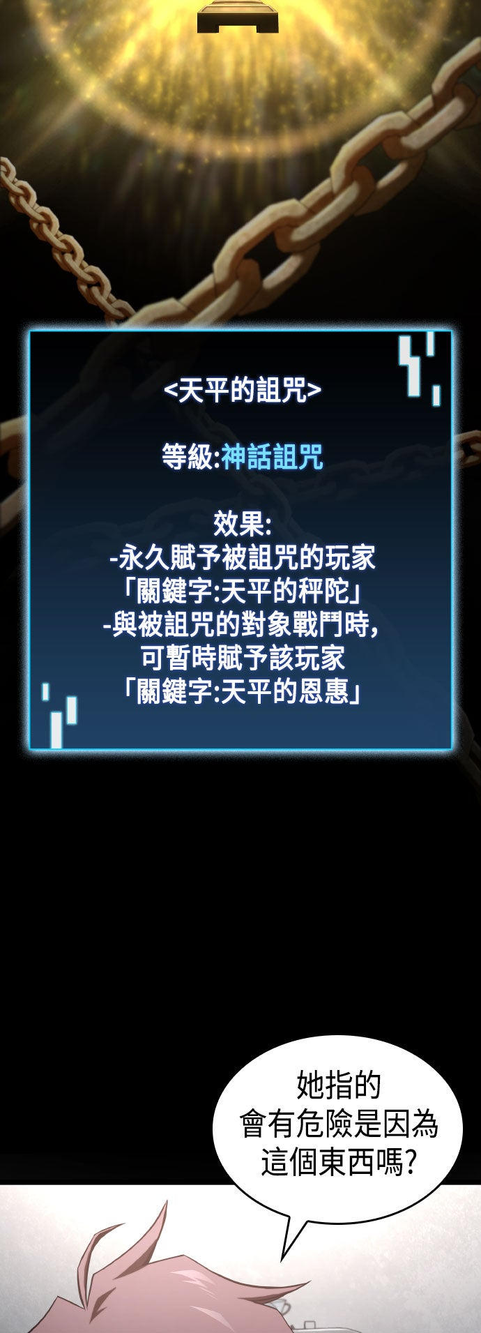 第68话59