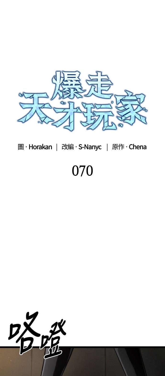 第70话11