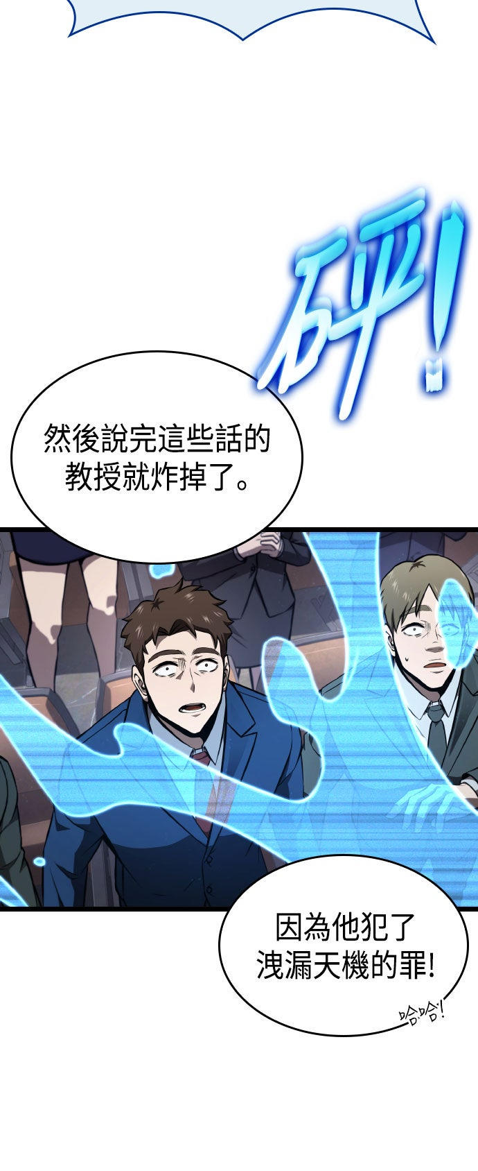 第70话29