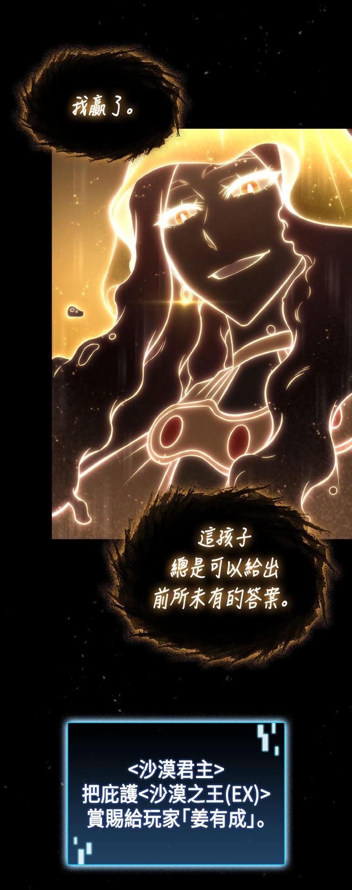 第70话58