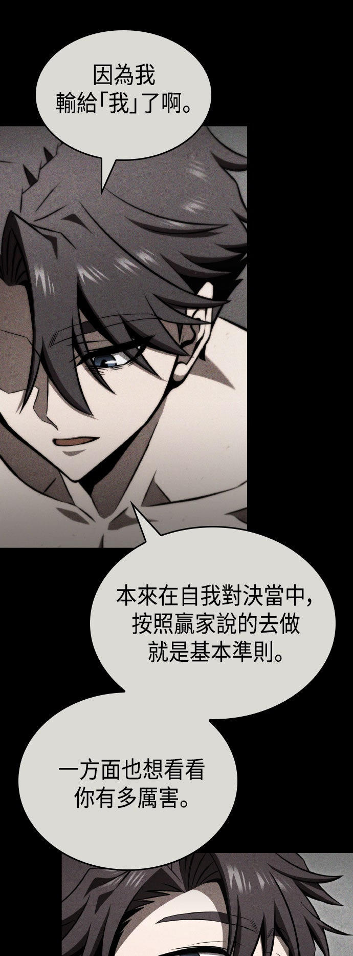 第70话69