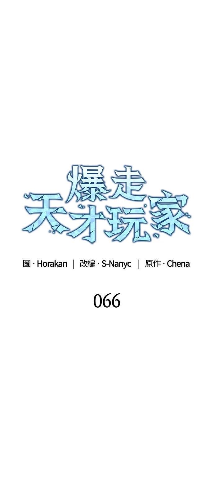 第66话23