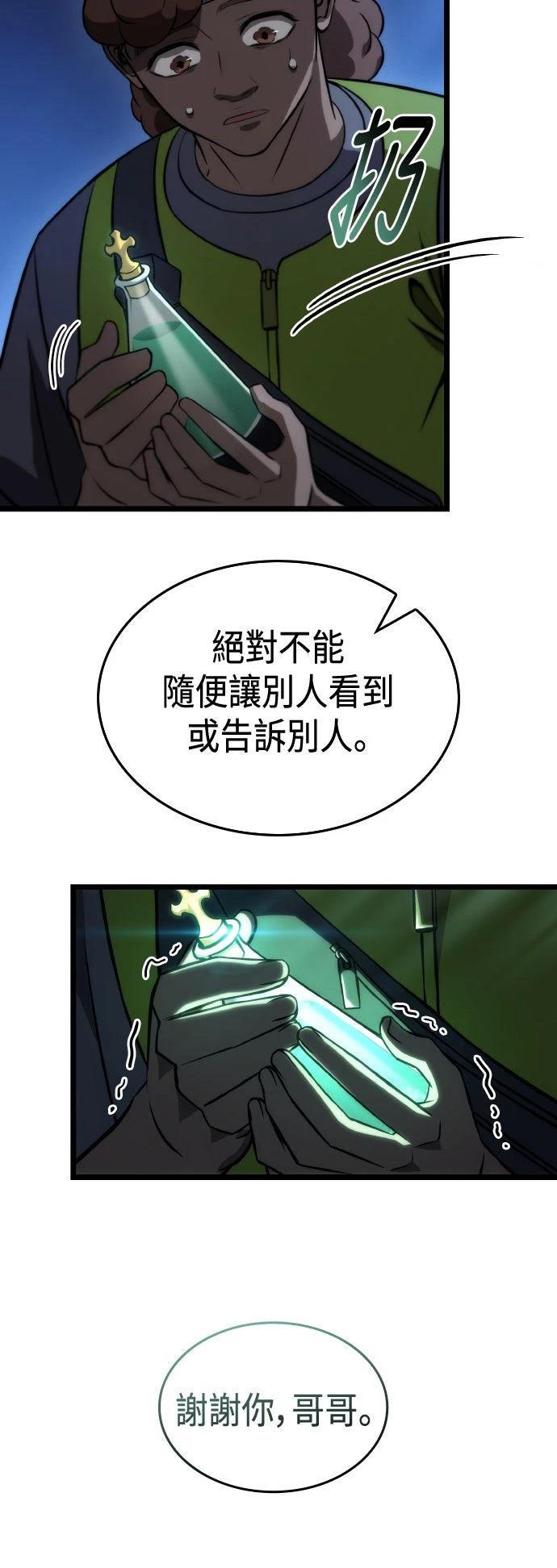 第66话45