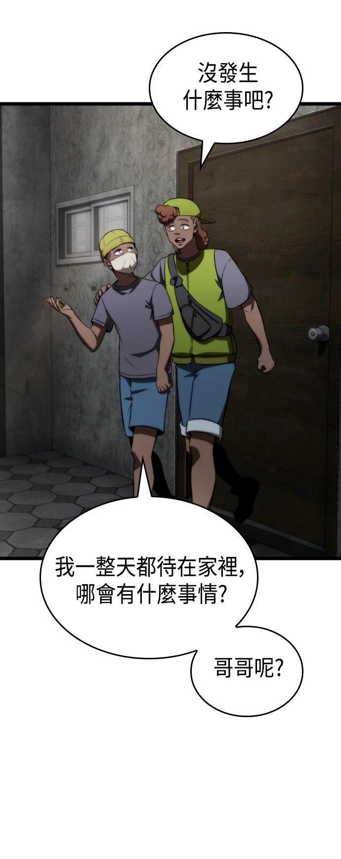 第66话54