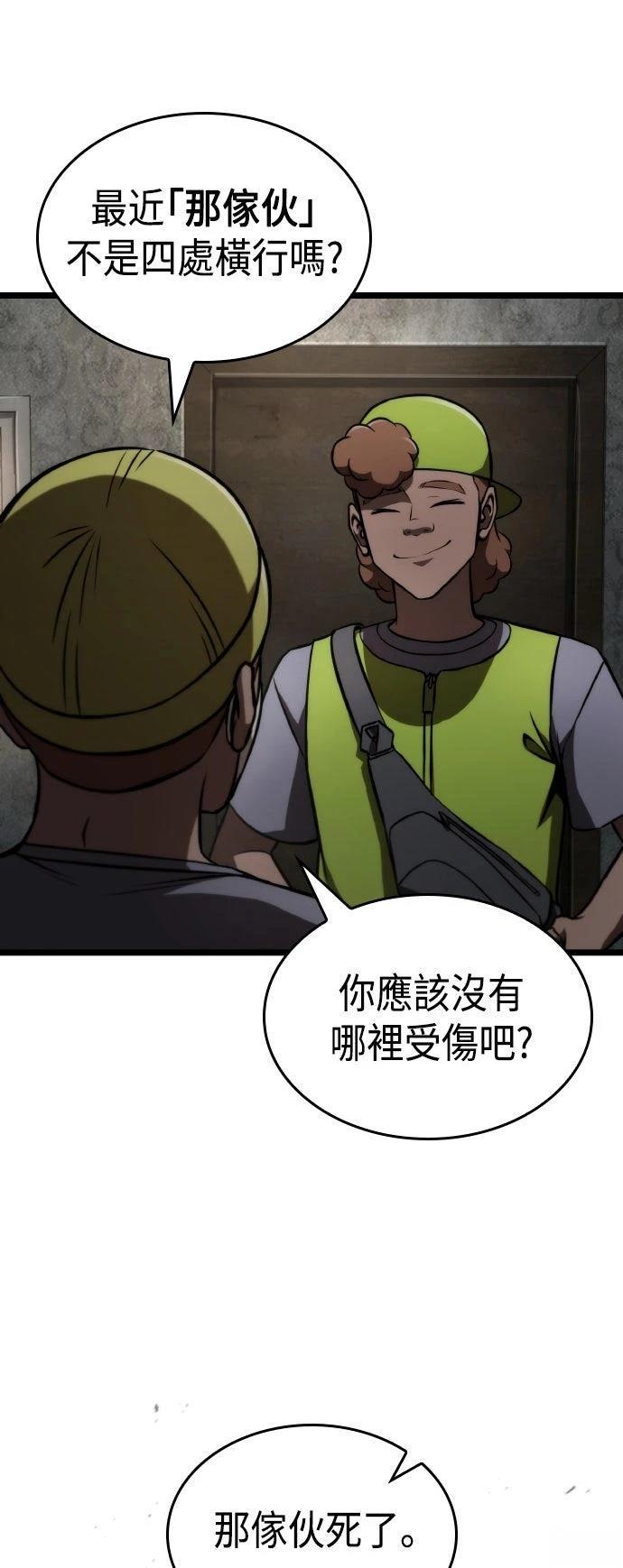 第66话55