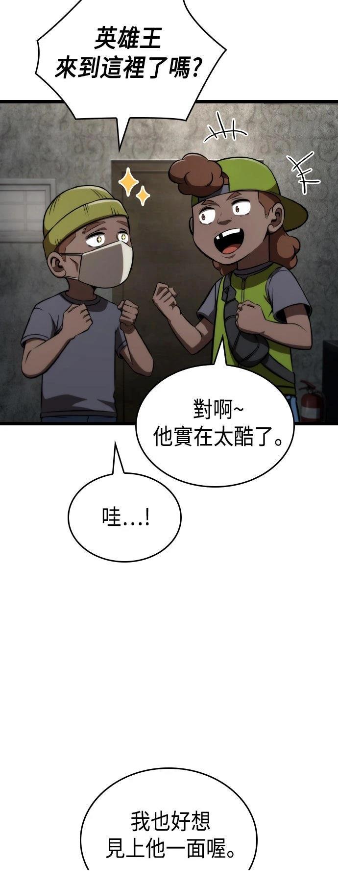 第66话58