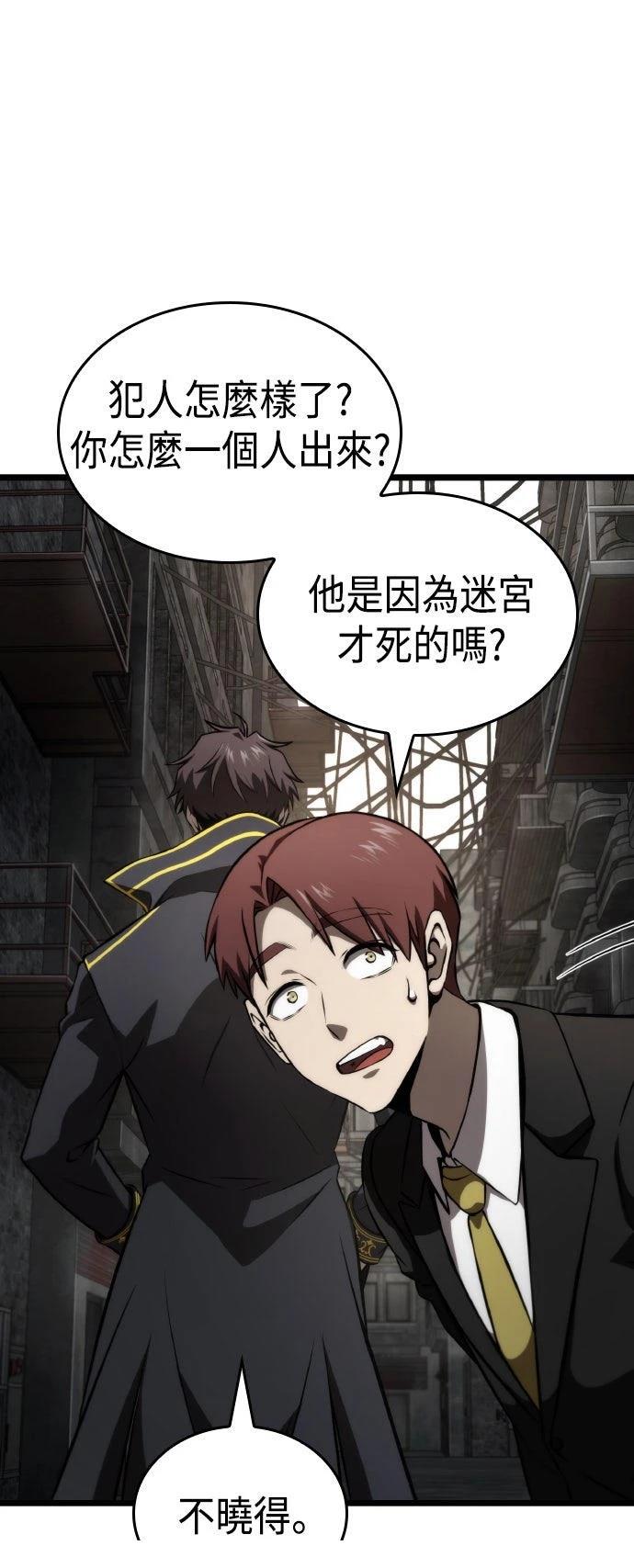 第66话73