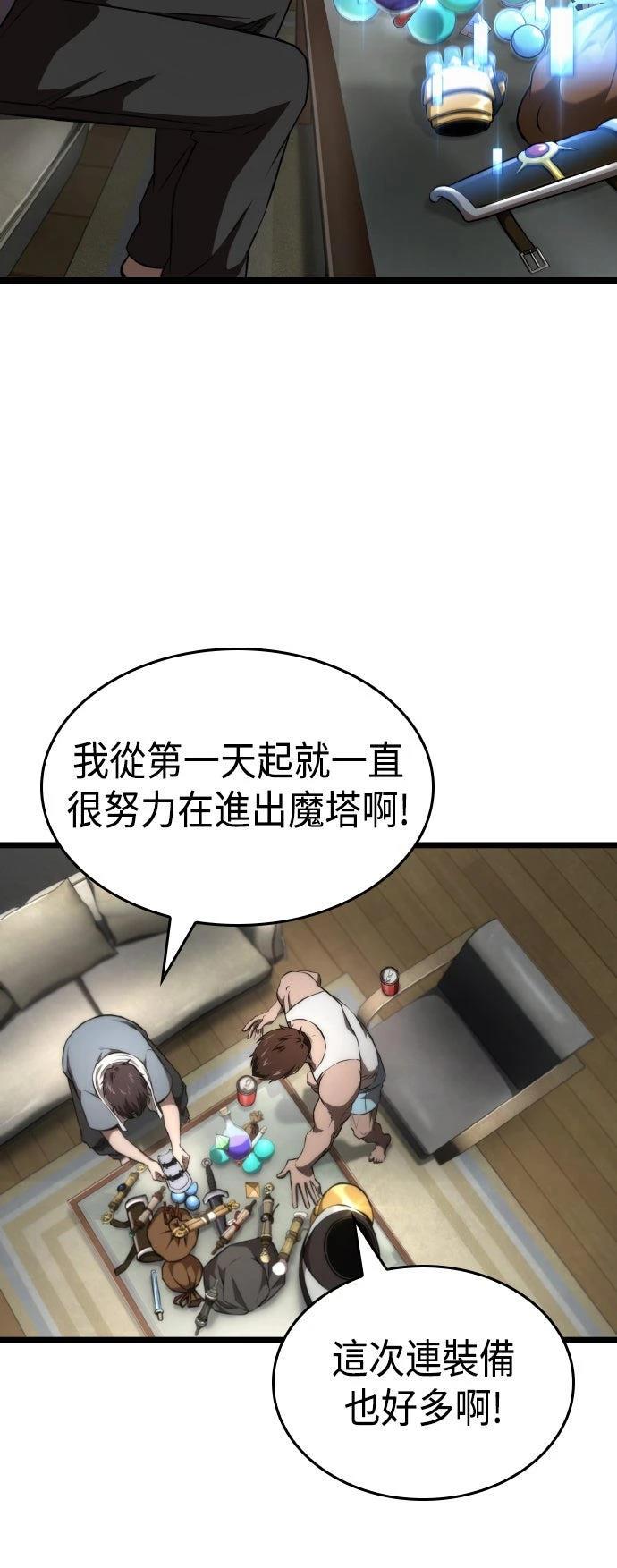 第67话11