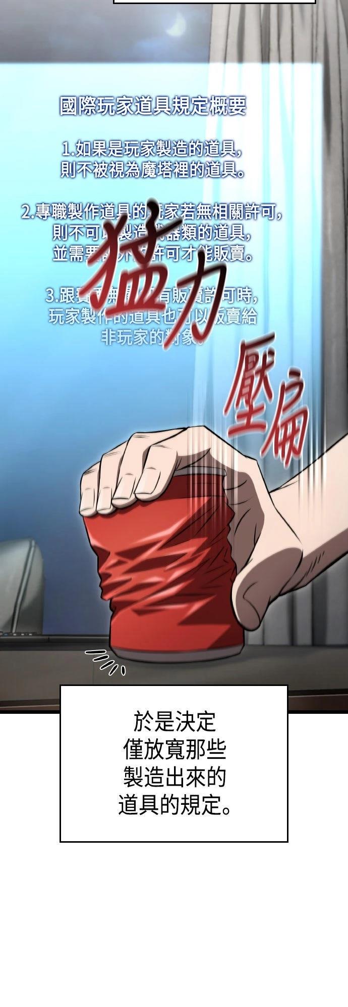 第67话29
