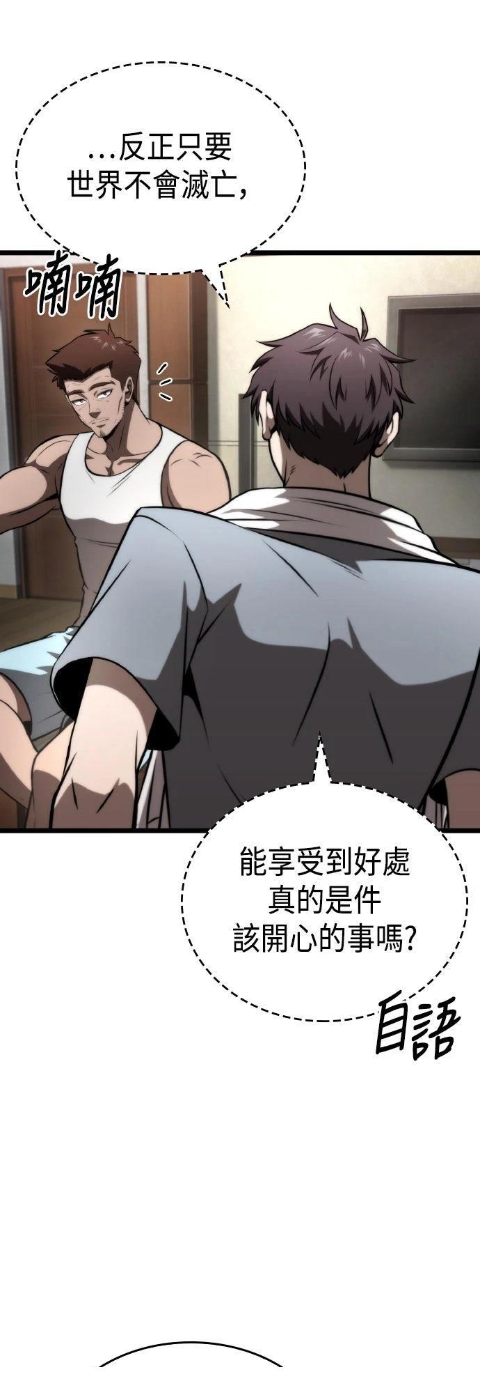 第67话30