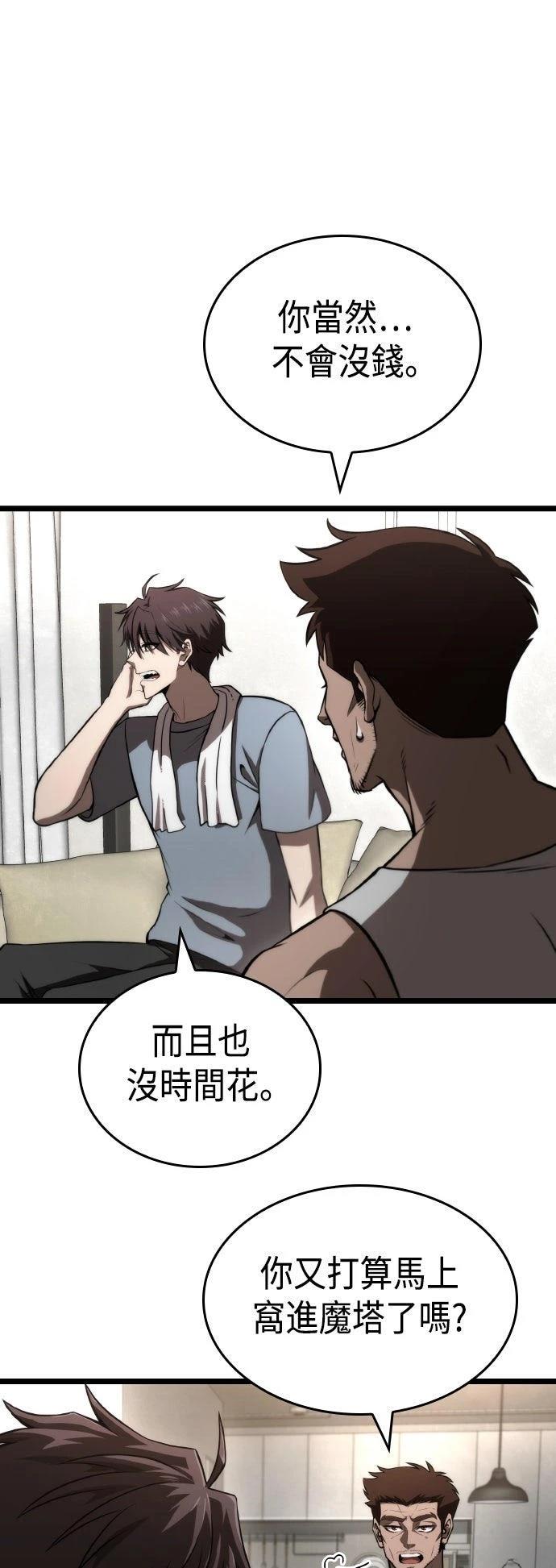第67话44
