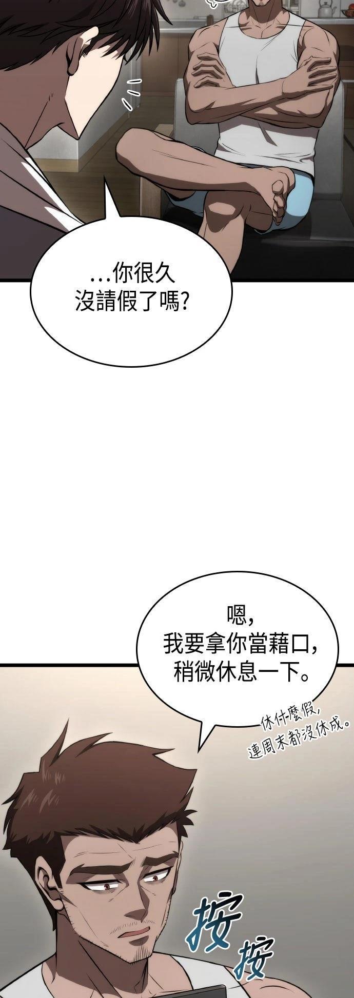 第67话45