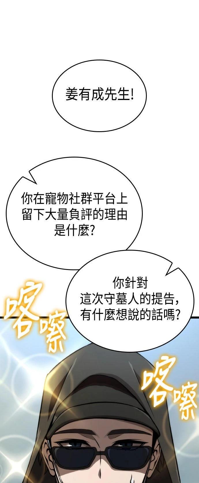 第67话49