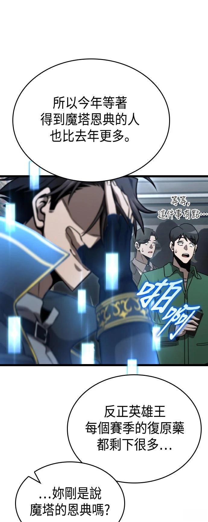 第67话58