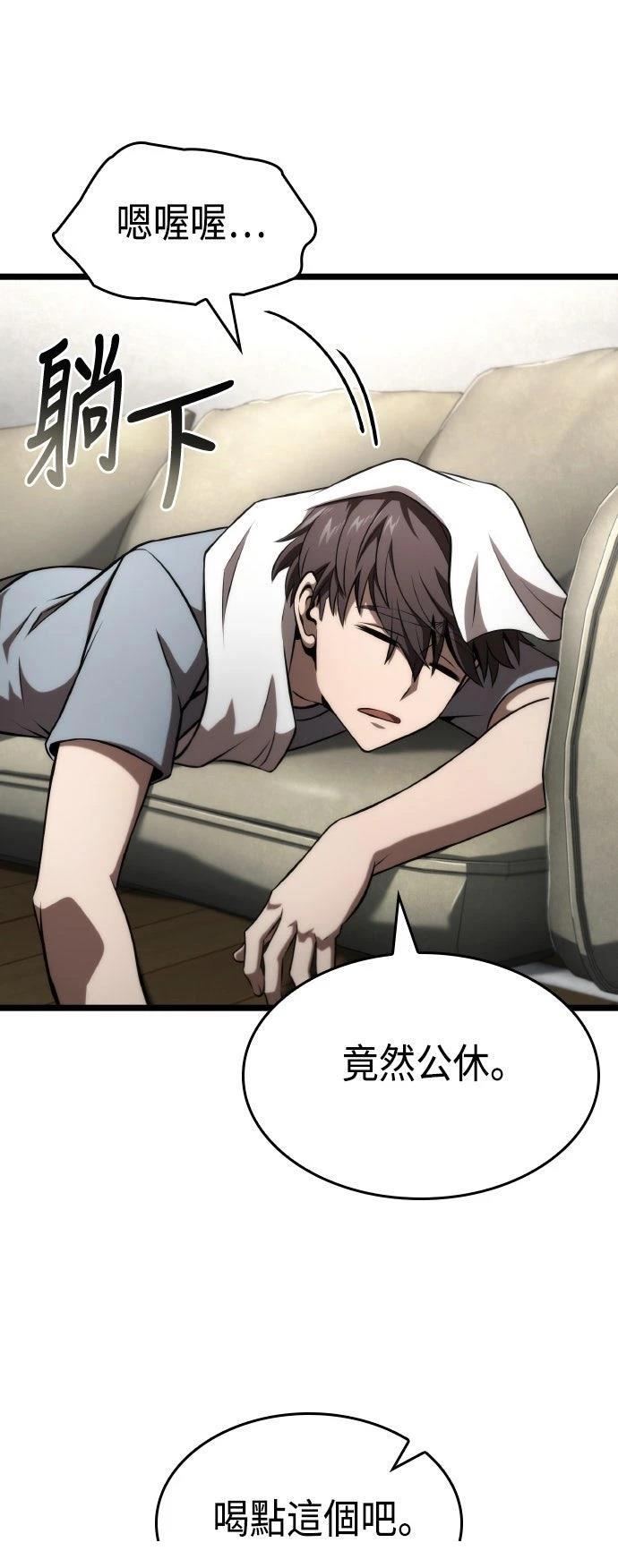 第67话8