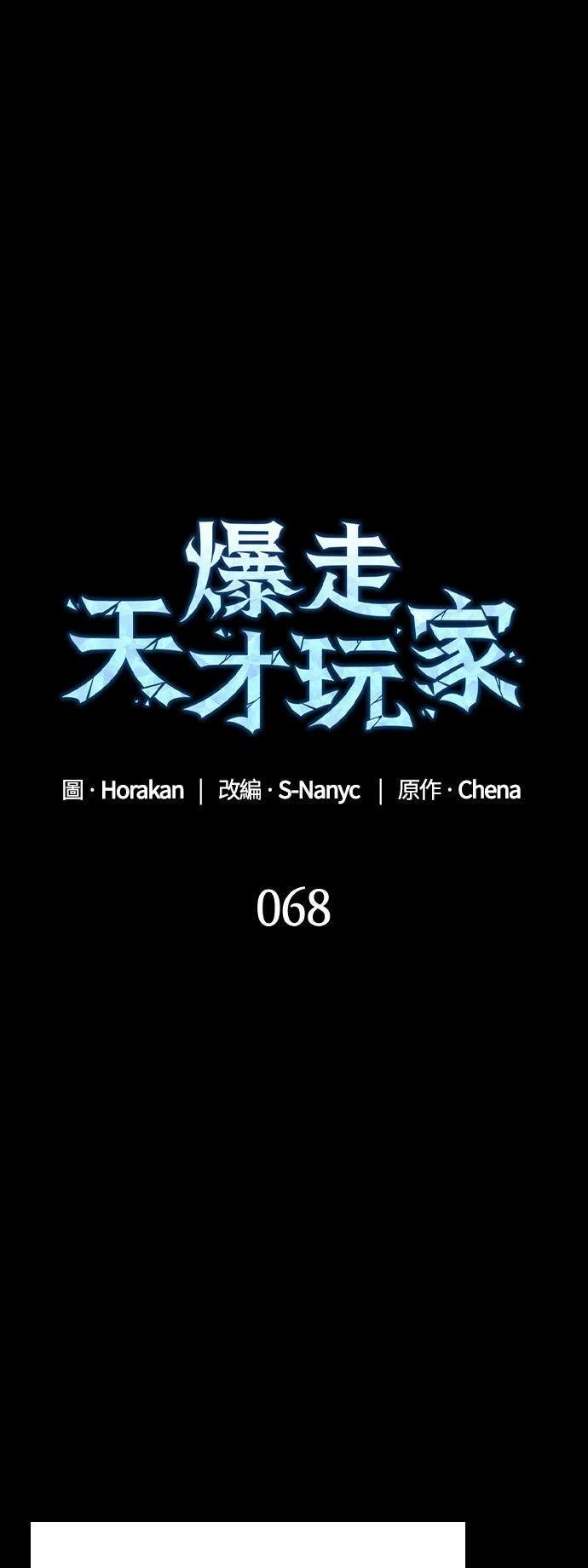 第68话35