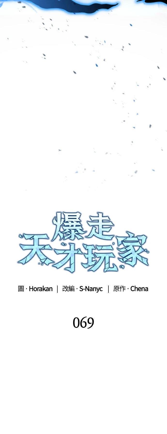 第69话10