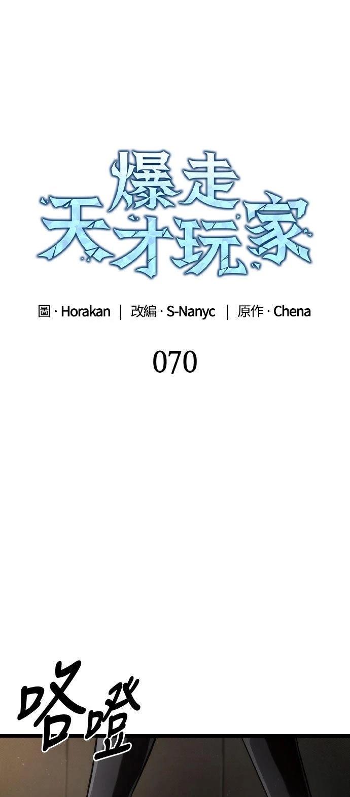 第70话11