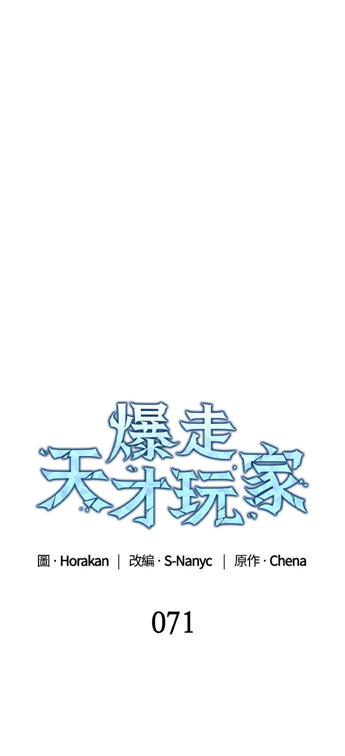 第71话22