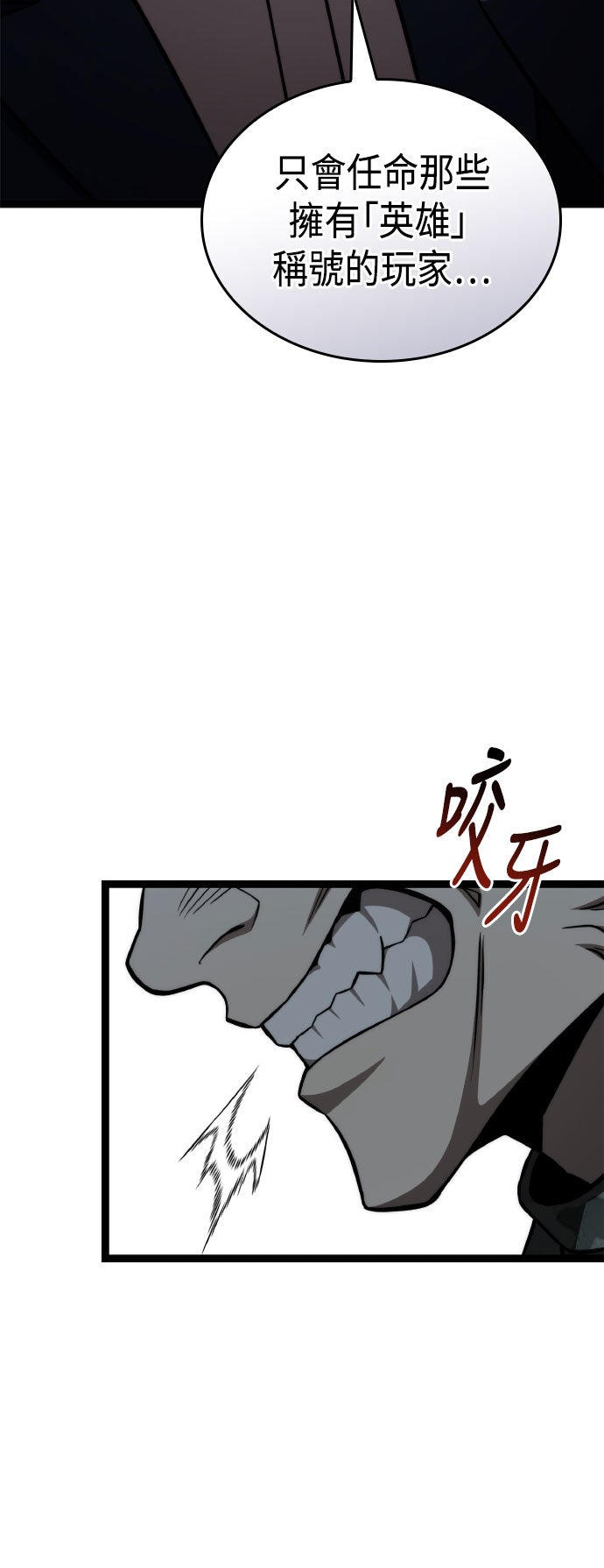 第71话29