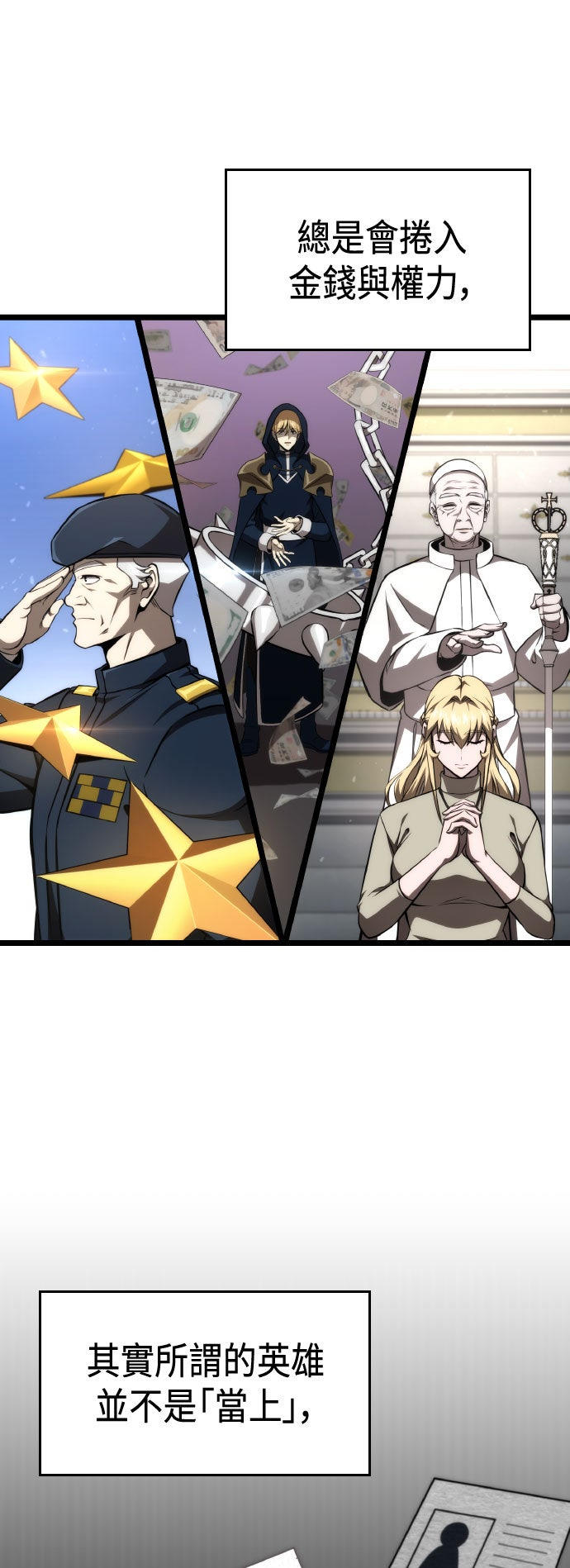 第71话4
