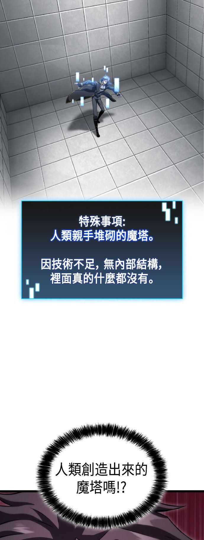 第72话3