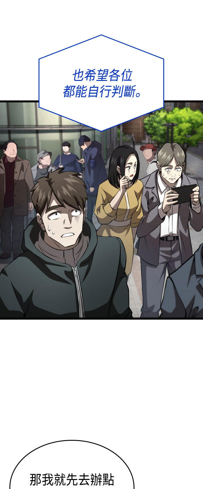 第73话67