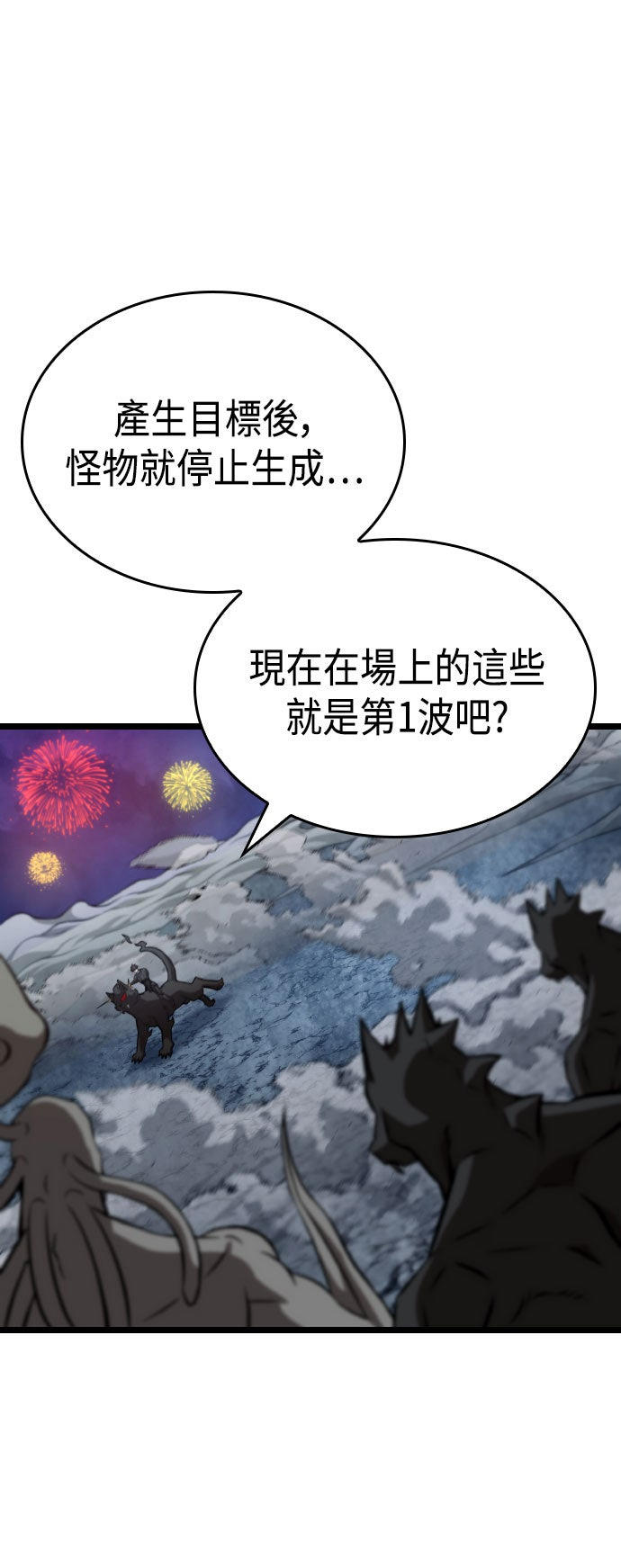 第74话22