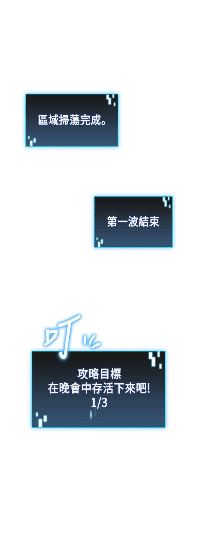 第74话38