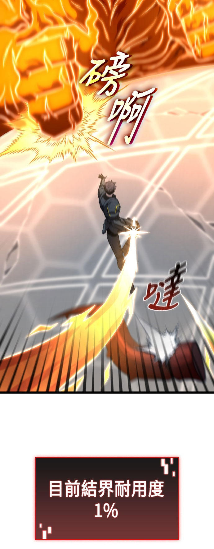 第74话71