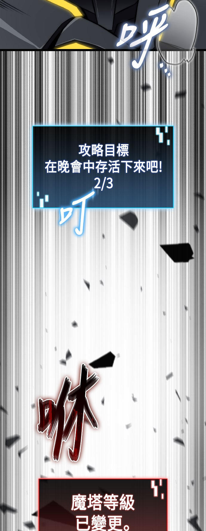 第74话77