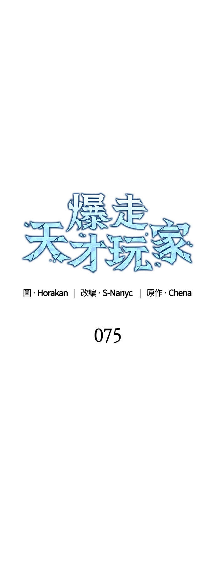 第75话16