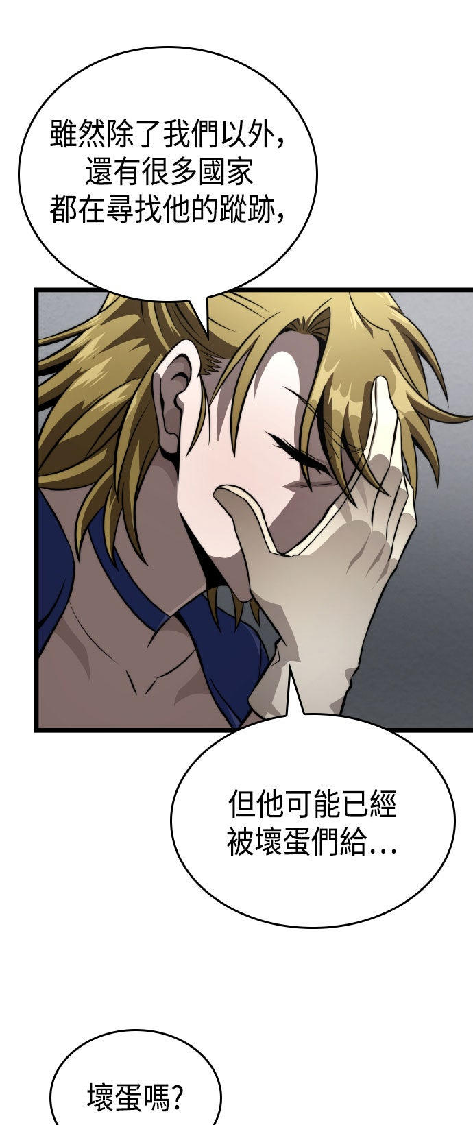 第76话60
