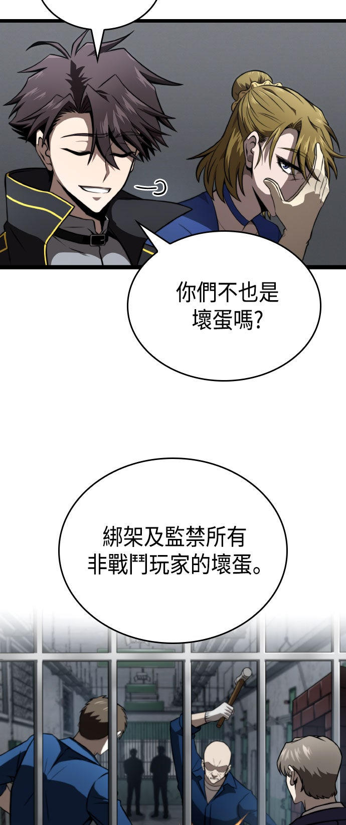 第76话61