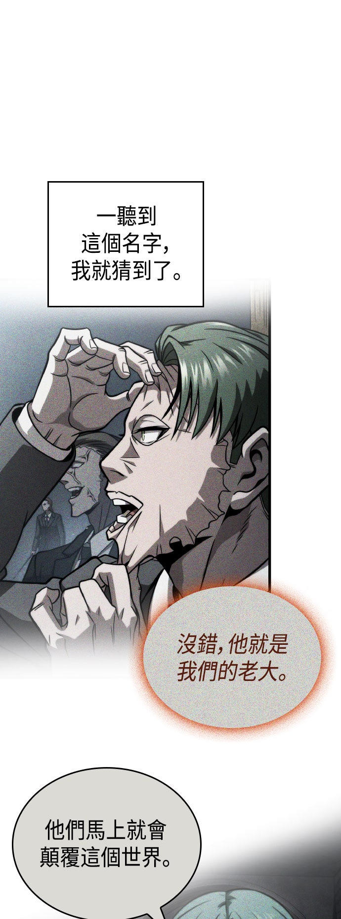 第76话71