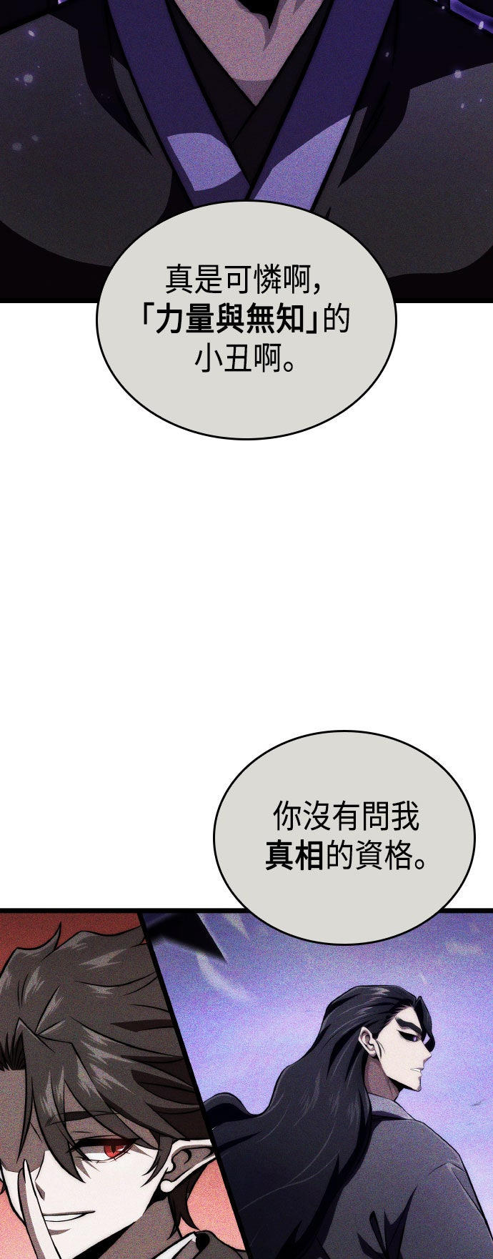 第76话76