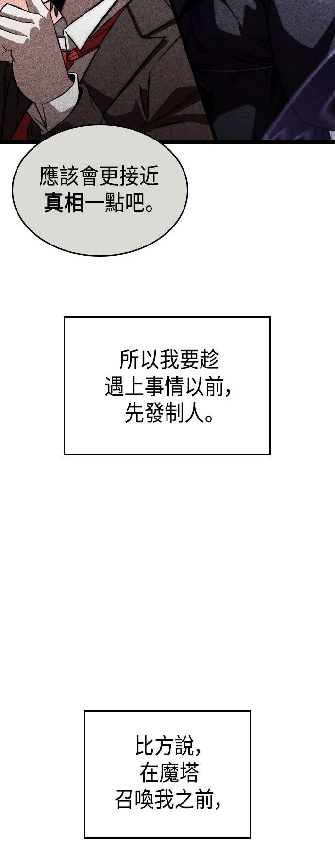第76话77