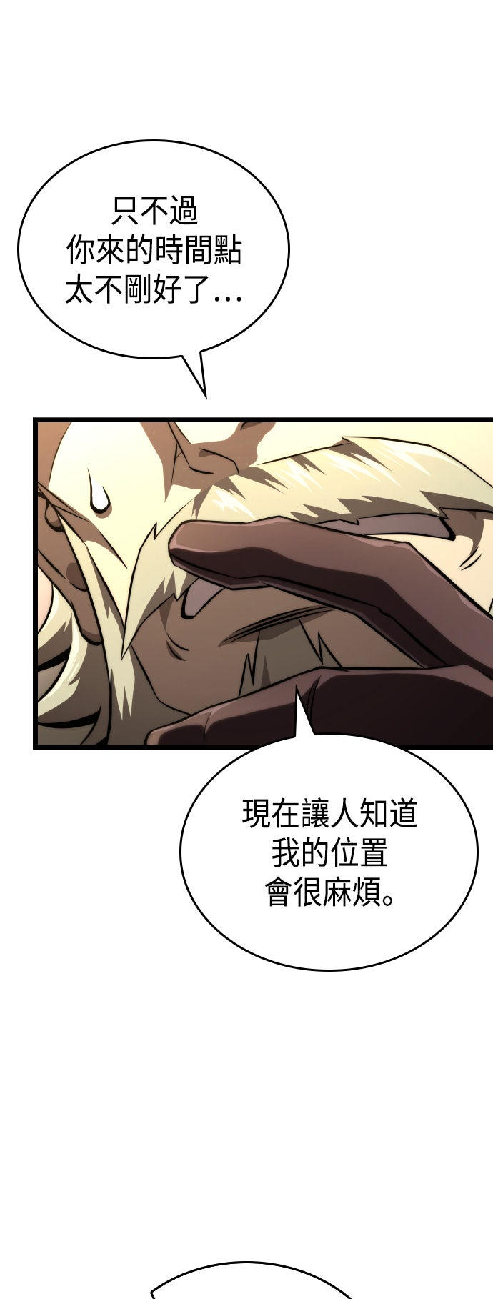 第77话19