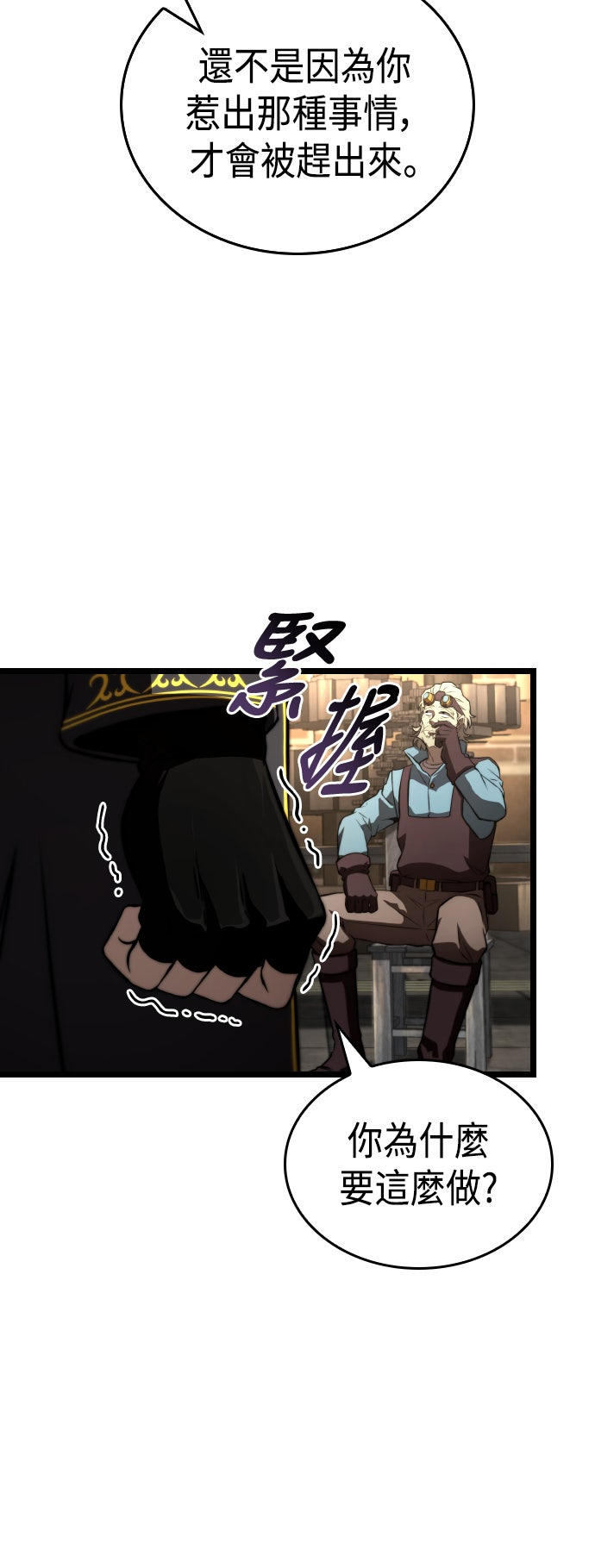 第77话20