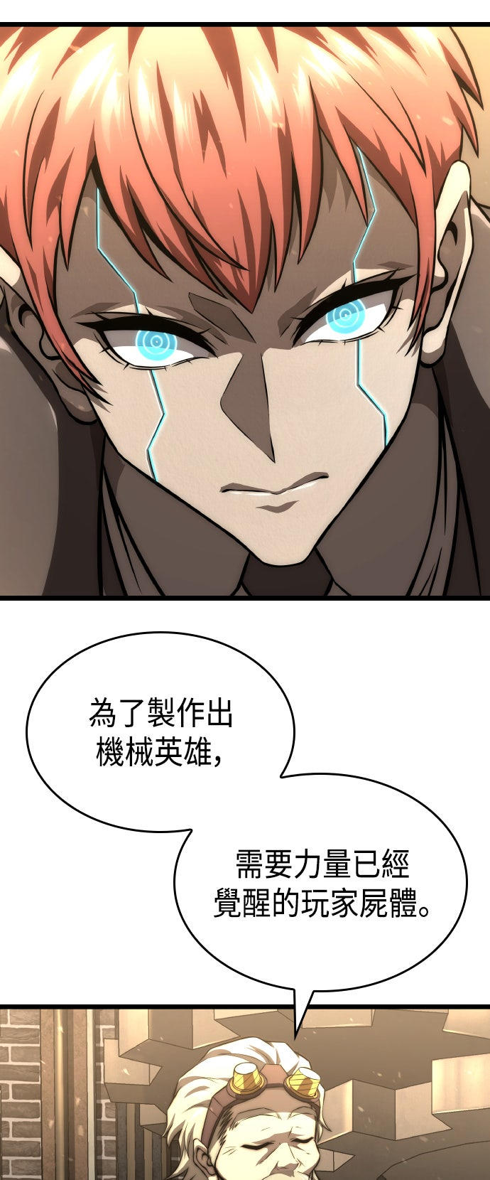 第77话49